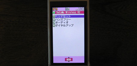 DoCoMo Wireless 02 → ヘッドセット